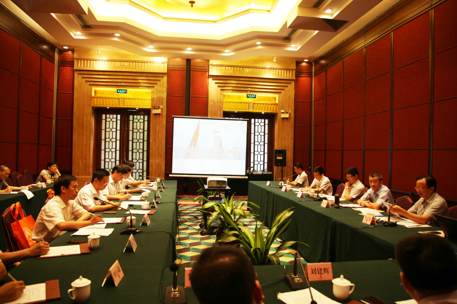 2013年8月25日，專家組成員聽取南海區(qū)政府匯報示范區(qū)創(chuàng)建工作。_meitu_7.jpg