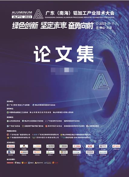 論文集2023