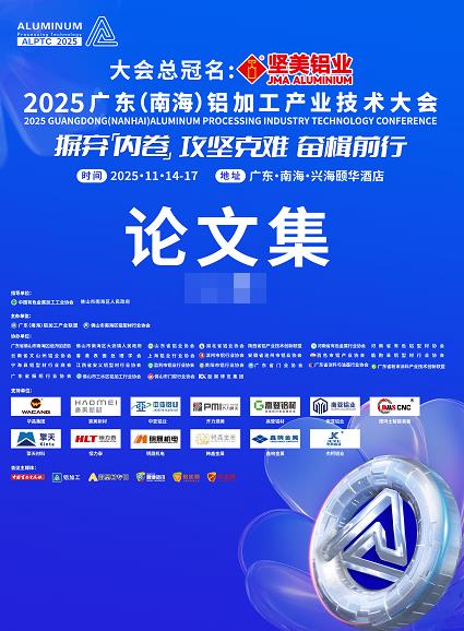 論文集2025