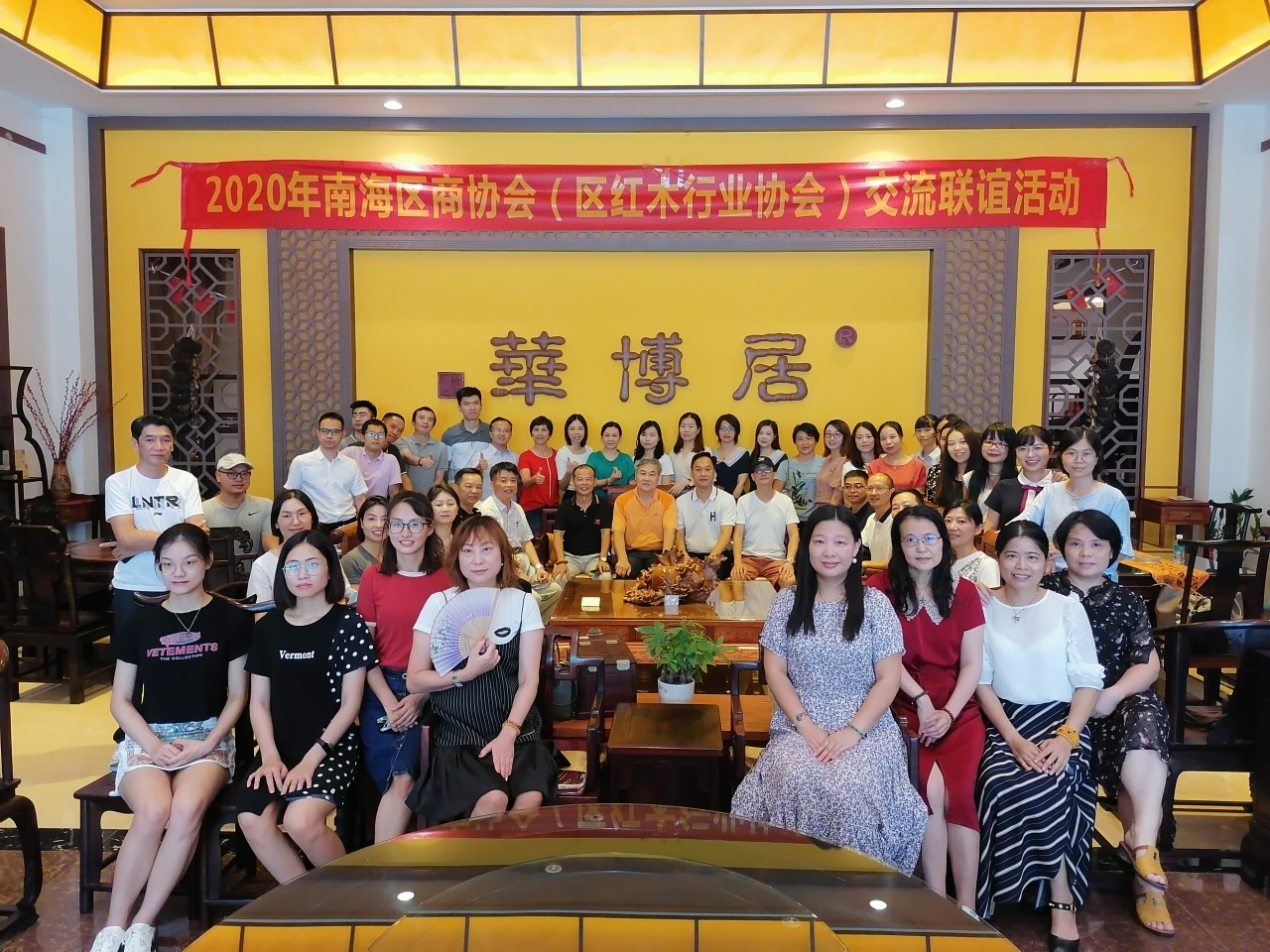 2020年7月23日南海鋁協(xié)參加南海商協(xié)會交流活動（紅木協(xié)會站）