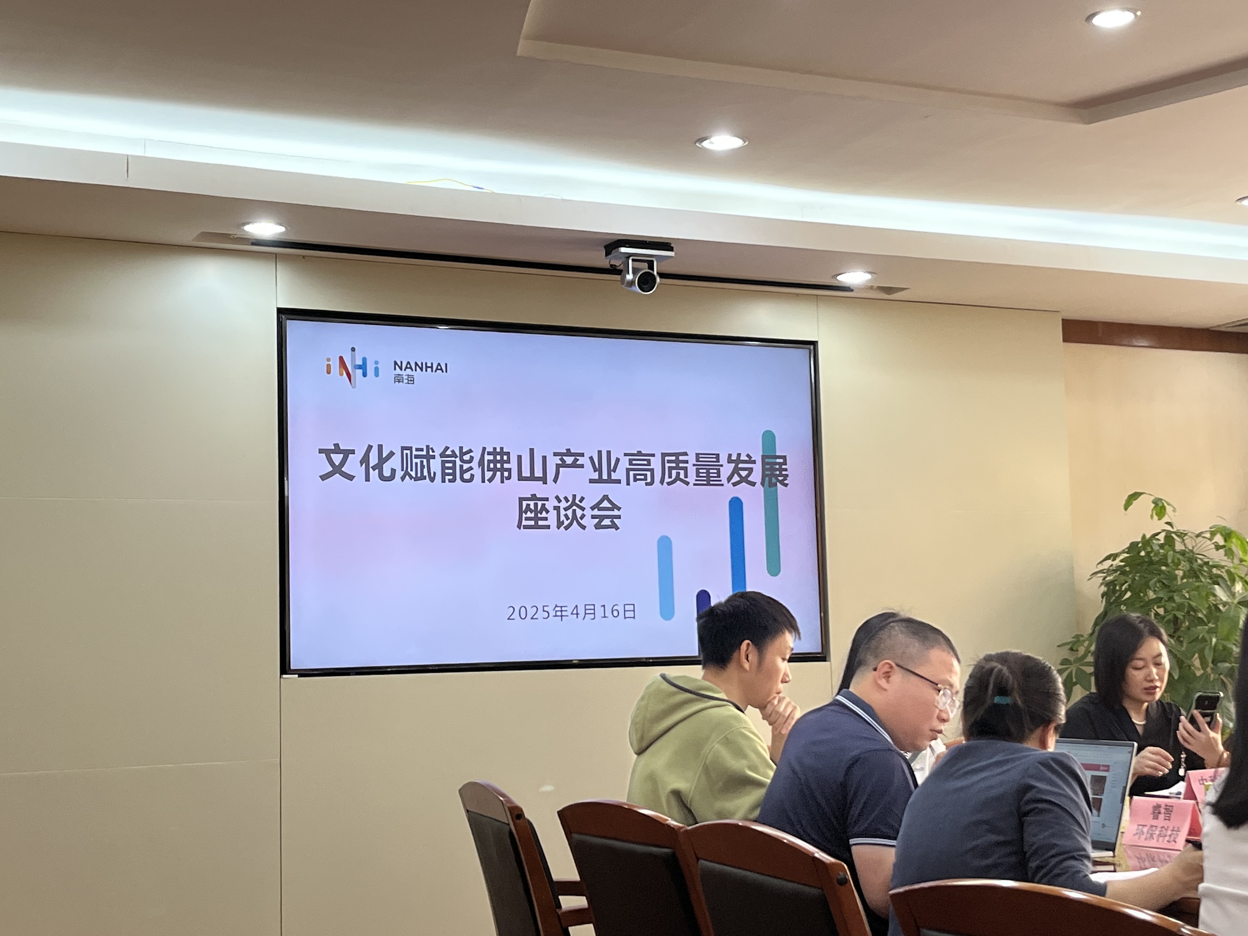 2025年4月16日，南海鋁協(xié)出席由佛山市南海區(qū)市場監(jiān)督局召開的文化賦能佛山產(chǎn)業(yè)高質(zhì)量發(fā)展會議。