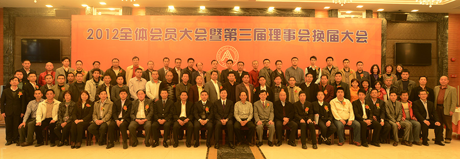 2013年1月16日換屆會議全體會員合照