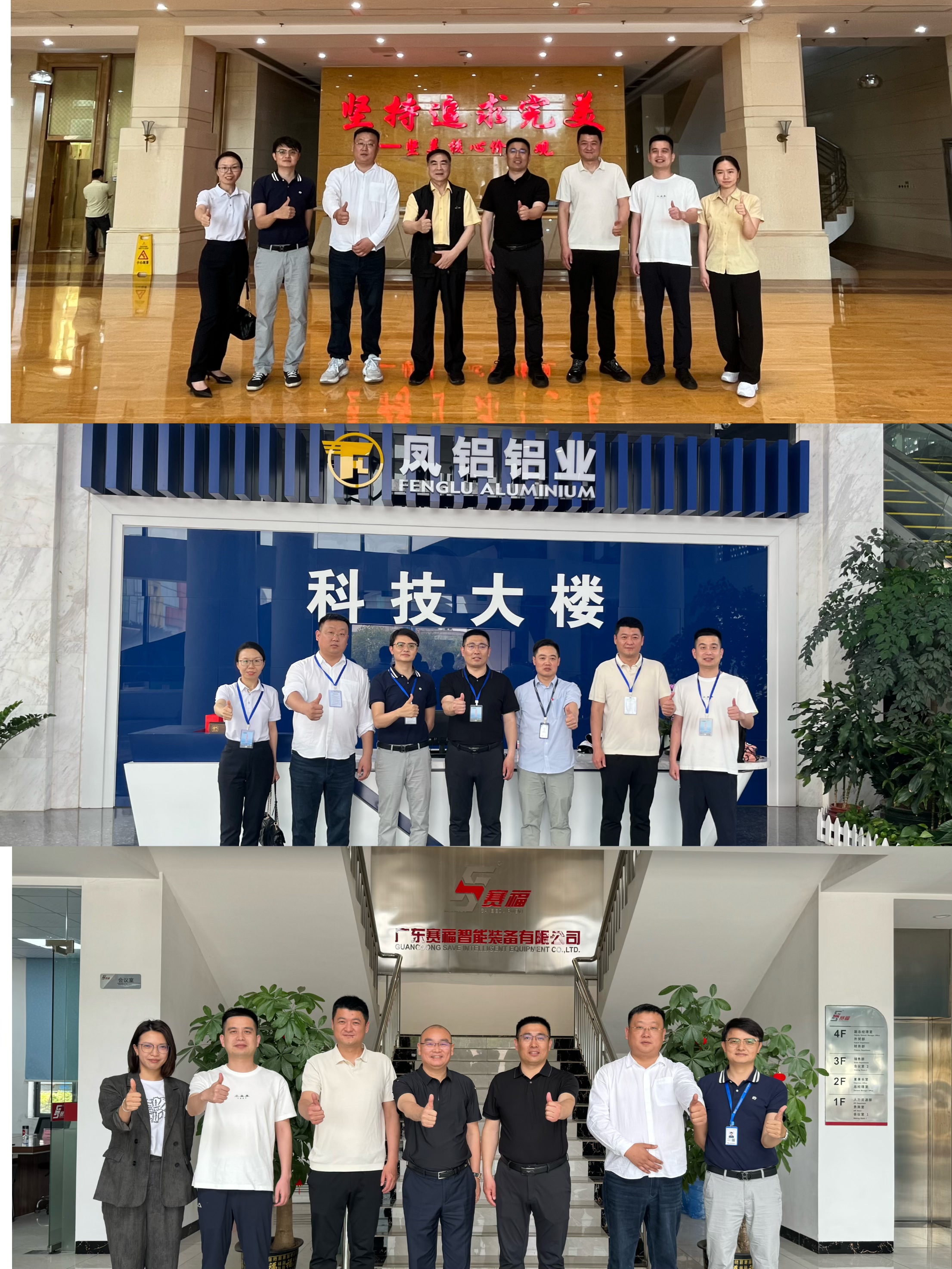 2025年3月27日，協(xié)會秘書處協(xié)助組織山東省臨沂市羅莊區(qū)冊山街道辦領(lǐng)導(dǎo)一行考察企業(yè)。