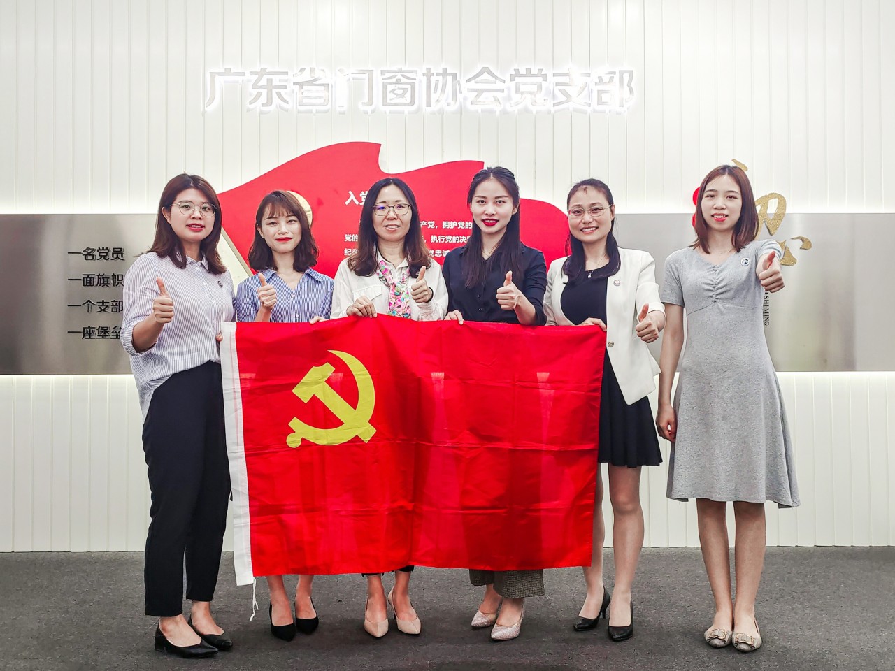 2021年4月13日鋁協(xié)拜訪廣東省門窗協(xié)會
