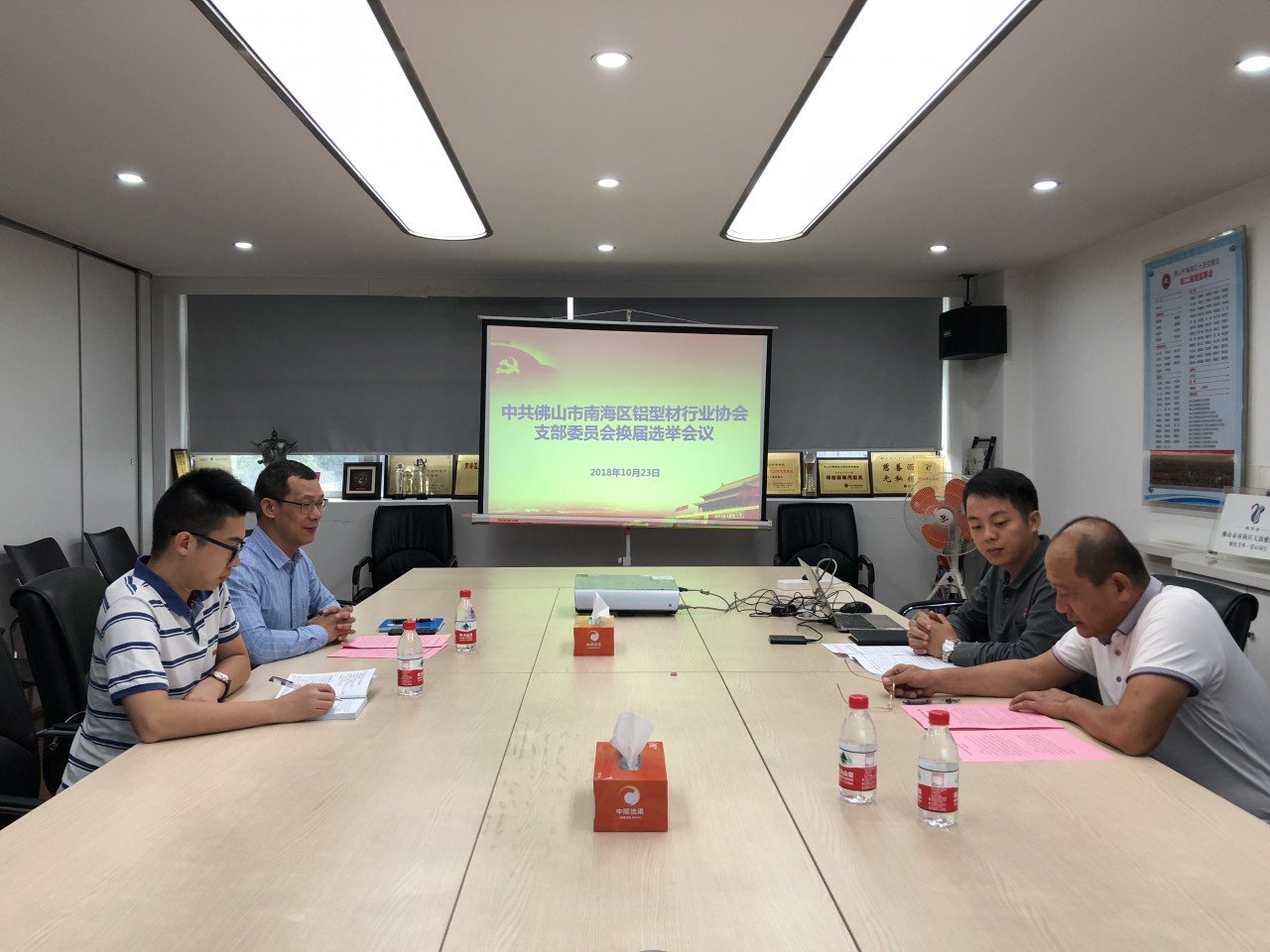 2018年11月13 日，協(xié)會(huì)內(nèi)部進(jìn)行黨支部委員會(huì)換屆選舉活動(dòng)。