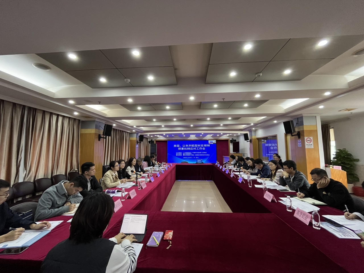 2024年11月22日，南海鋁協(xié)積極參與泰國、以色列反傾銷調(diào)查損害抗辯應(yīng)對工作會。
