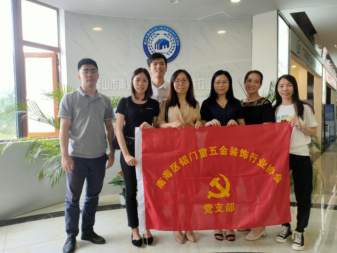2020年6月17日，南海鋁協(xié)秘書處一行到南海鋁門窗五金協(xié)會進(jìn)行拜訪交流，互相學(xué)習(xí)經(jīng)驗，探討協(xié)會發(fā)展問題。