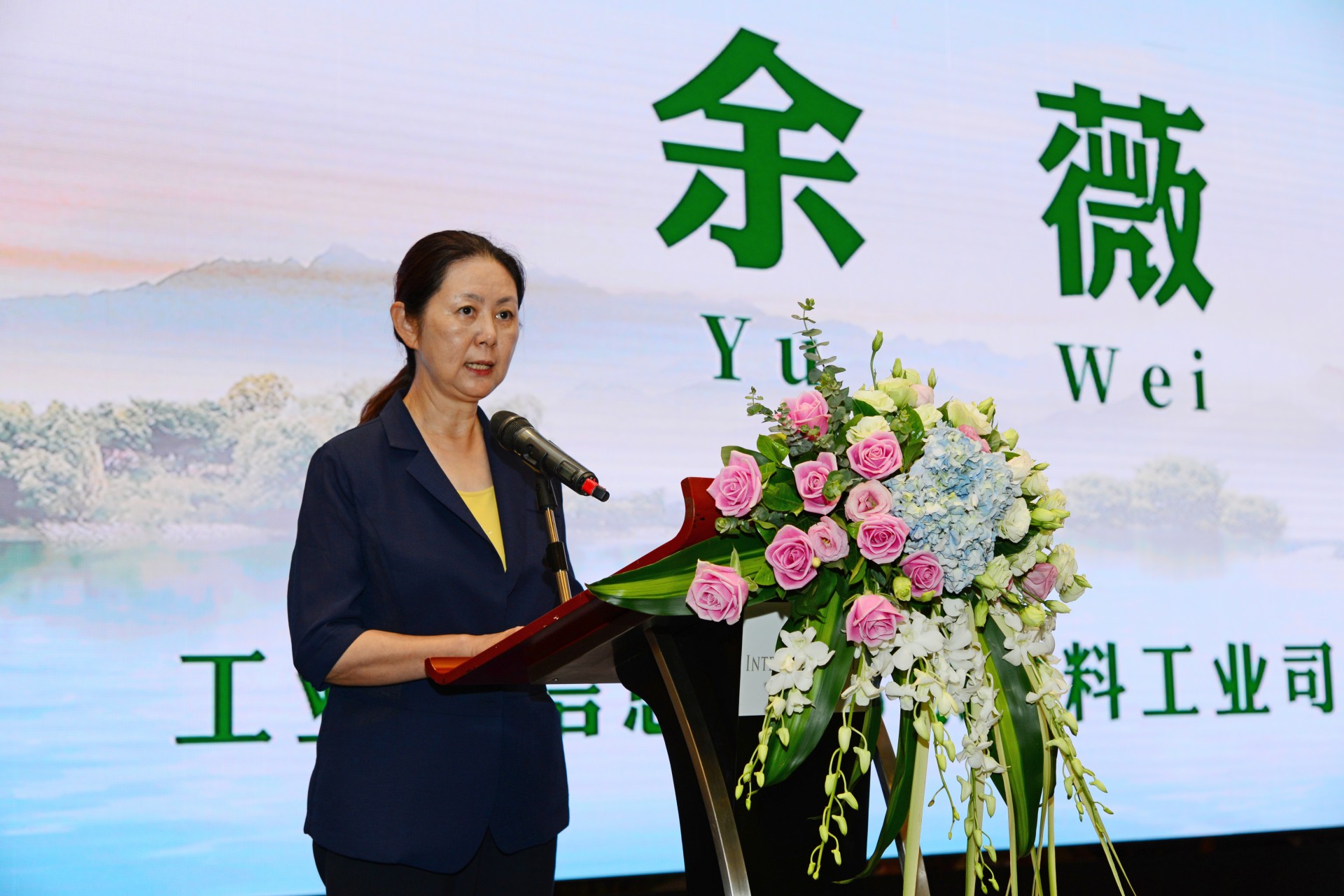 2018年6月26日，2018年中國鋁加工產(chǎn)業(yè)年度大會開幕式上，工業(yè)和信息化部原材料工業(yè)司副司長余薇介紹國內(nèi)行業(yè)形勢。