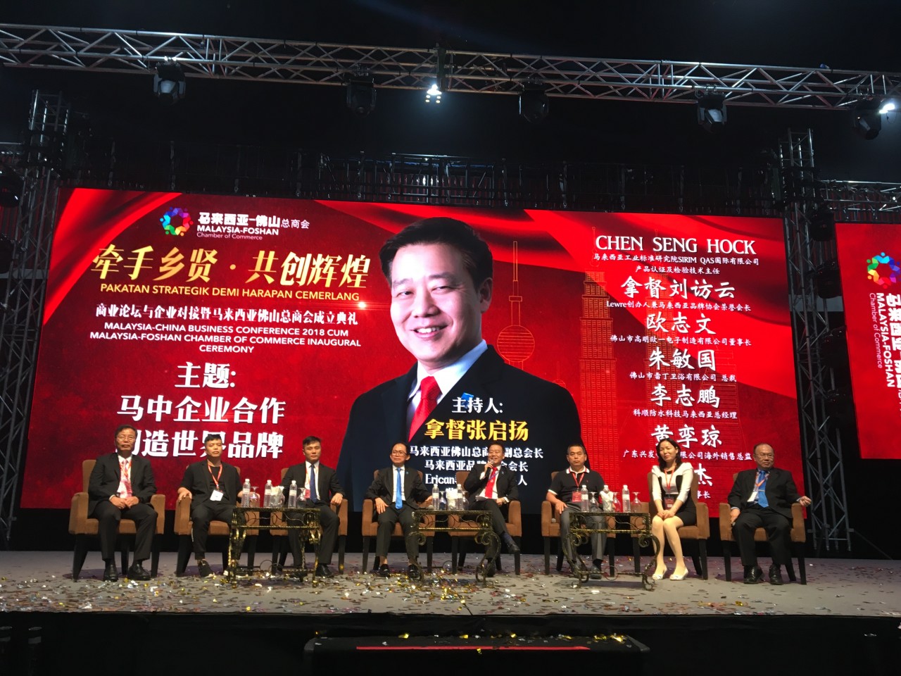 2018年7月27日在馬來西亞"牽手鄉(xiāng)賢 共創(chuàng)輝煌"商業(yè)論壇與企業(yè)對接會上，興發(fā)鋁業(yè)黃孿瓊總監(jiān)作論壇演講嘉賓。
