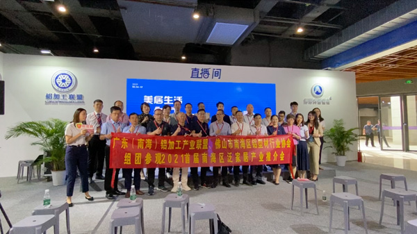 2021第23屆廣州建博會——亞泰塑鋁型材