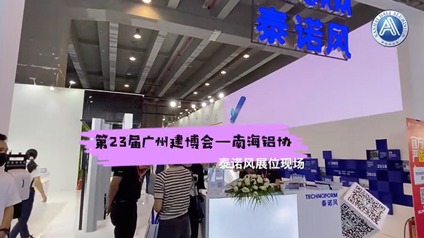 2021第23屆廣州建博會——泰諾風(fēng)